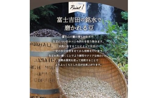メール便発送【訳あり】深煎り富士山の湧き水で磨いた スペシャルティコーヒーセット 豆 160g　コーヒー 珈琲 豆 コーヒー豆 ブレンドコーヒー スペシャルティコーヒー 深煎り ブレンド 山梨 富士吉田