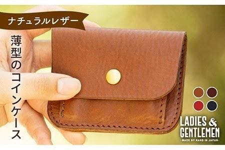 薄型 の コインケース [糸島][LADIES&GENTLEMEN] 革製品 革財布 サイフ 