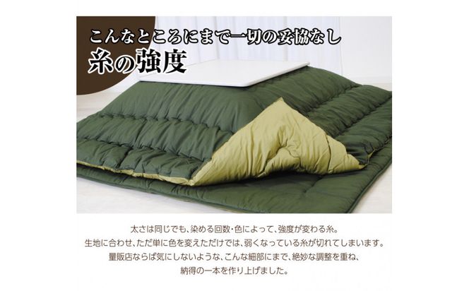 リバーシブル無地カラー・こたつ掛け布団【長方形超特大判：205×315cm】（KSI006）  お色：チョコ/モカ 372013_LY010VC01