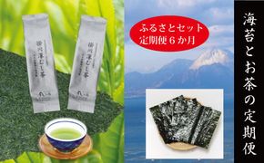 a97-001　訳あり【定期便 6回】 お茶と海苔の詰合せセット