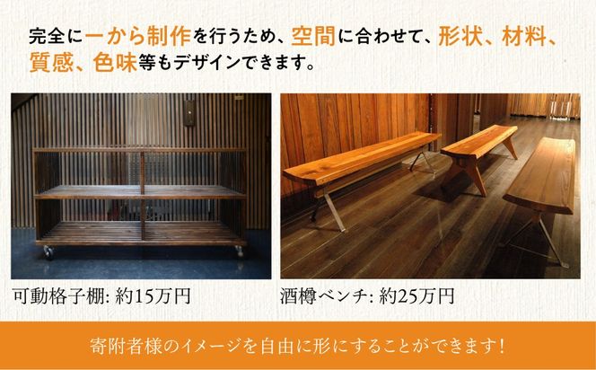 オーダーメイド 家具 1万円 相当 チケット 1枚 糸島市 / 設計+制作/建築巧房 特注家具 [AWM004] オーダーメイド 家具 チケット 割引券 1万円 デザイン 制作 建築 工作