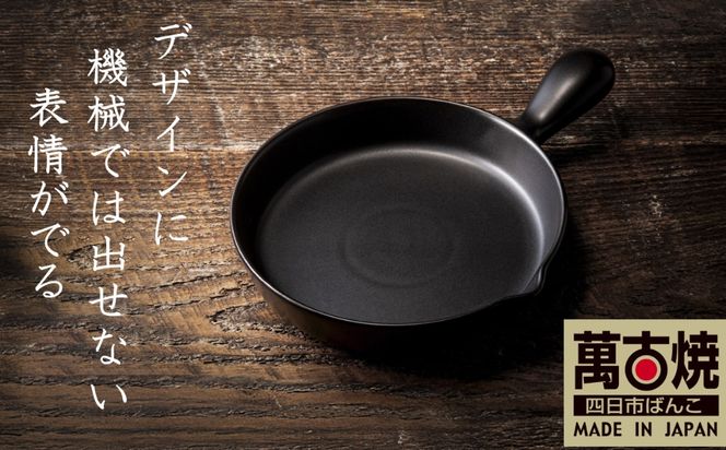 【萬古焼(ばんこやき)】Handmade土鍋 弥生陶園　職人が一つ一つ丁寧に成形し焼き上げる、こだわりの逸品　土鍋の国内生産80％のシェアを誇る伝統の萬古焼　TS-622 丸グリルプレート（黒釉）鉄より軽い！手間いらずの耐熱陶器製「魚焼グリル対応のグリルプレート」【プレート、魚料理、肉料理、朝ごはん、朝食、目玉焼き、野菜、グラタン、アヒージョ、簡単、ペア、耐久性、人気、おすすめ、旨み、うまみ】