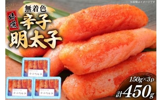 yFzhqq I ؎q F 150g 3pbN v450g [YēؘƉz̓X k̓m  F um40bfw560003]  q ߂񂽂 ؂q ߂񂽂