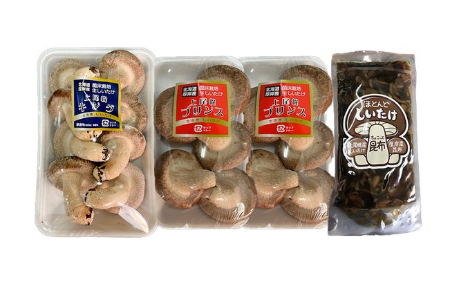 北海道産 厚岸町 上尾幌 菌床栽培 キングしいたけ 1パック プリンスしいたけ 2パック しいたけ佃煮 150g×1パック 