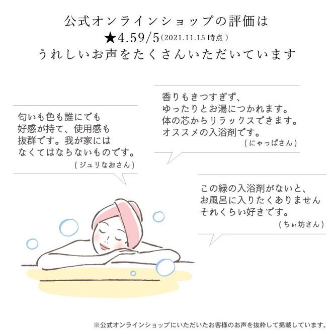 薬用オリーブの湯　＜薬用液体入浴剤＞2本セット(1本500ml） 美容 