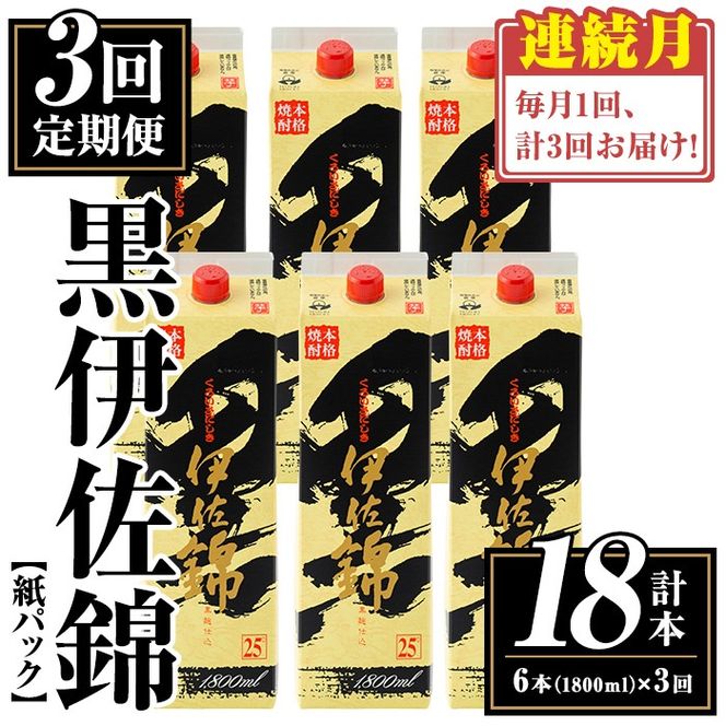 yɍszisa773 y3(A)zɍюpbN6{Zbgv18{Ev6{(1{ 1800ml)×3  {iĒ Ē    pbN pbN  č 퉷 yXz