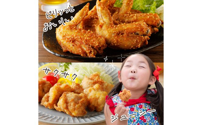 【A03041】大分のお肉屋さん「はしづめ」の国産鶏手羽先ピリ辛唐揚げ、骨なしモモ唐揚げ用お肉セット約2kg