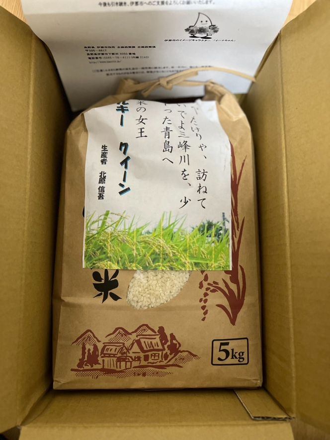 米 5kg ミルキークイーン 令和8年産 市場の目利きが選ぶお米 5kg ミルキークイーン | 米 お米 主食 精米 白米 ミルキークイーン 長野県 伊那市 信州産 2026年10月上旬から発送 【017-21】