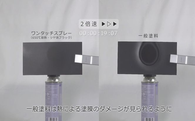 ワンタッチスプレー マフラー用 黒 300ml 2本セット 耐熱550℃ 半ツヤ ブラック 耐熱塗料 エアゾール式 補修 塗り替え 暖房器具 自動車 バイク 排気マフラー 焼却炉 煙突 加熱部品