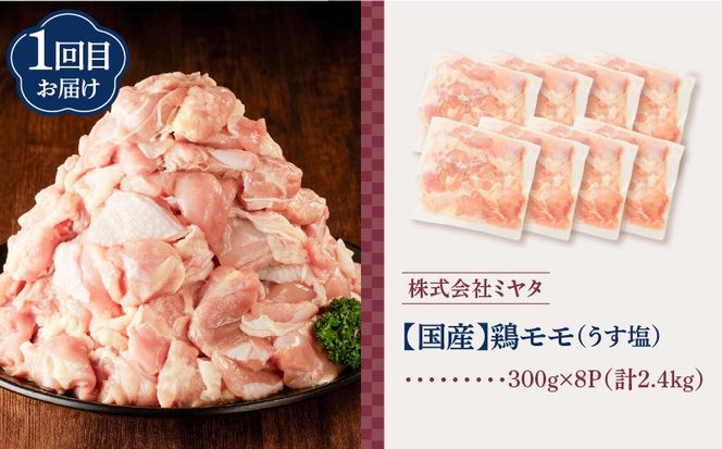 【全3回】鶏肉バラエティ定期便　K000-T2507