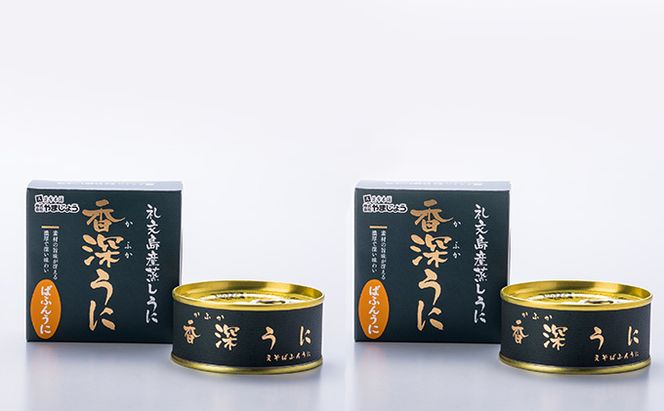  蝦夷ばふんうに（蒸しうに）100g ×2缶 ウニ 雲丹 うに うに缶 北海道 魚貝類 加工食品 