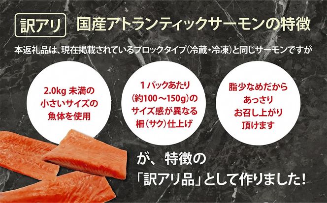 【訳アリ】小山町産 アトランティックサーモン 約1kg（柵）魚体2.0kg未満