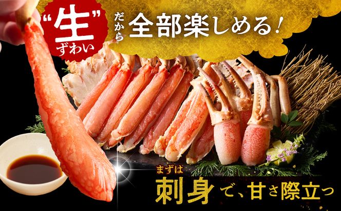 カット済み生ずわいがに 3Lサイズ×2P（内容量2kg/総重量2.6kg） かに カニ ズワイガニ ずわいがに ズワイ ずわい 生ズワイガニ 生ずわいがに 蟹 カット済 ポーション 1kg 3Lサイズ 食べ応え 抜群 カニしゃぶ 雑炊 冷凍 グルメ 北海道 函館市 送料無料_HD065-011
