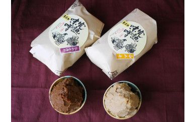 毎日のお味噌汁に！白みそ・合わせみそ　大容量袋入り◇