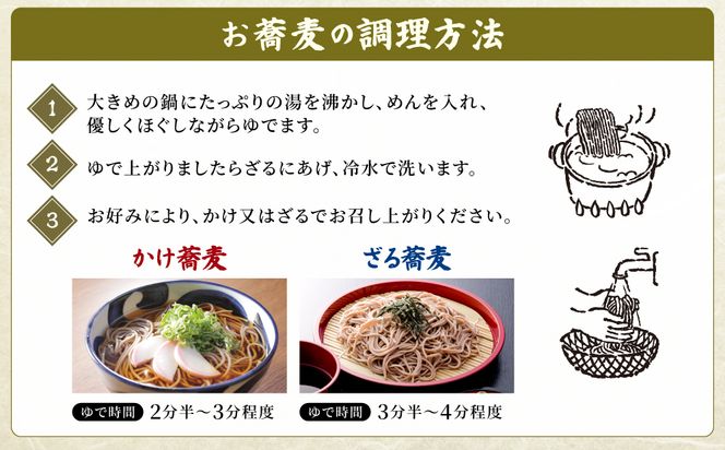 北海道産 石臼挽き生そば 3種食べ比べ 12食セット 化粧箱入 | 蕎麦 そば ソバ 麺 生麺 詰め合わせ 北早生 牡丹 韃靼 だったん ルチン めんつゆ お取り寄せ グルメ ギフト 冷蔵 望月製麺所