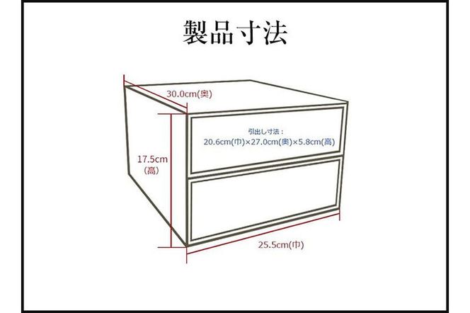 仙台箪笥 二ツ抽小箪笥 朱色漆塗り [仙台箪笥 タンス たんす 小型 高級 工芸品 伝統]|06_kyk-380201