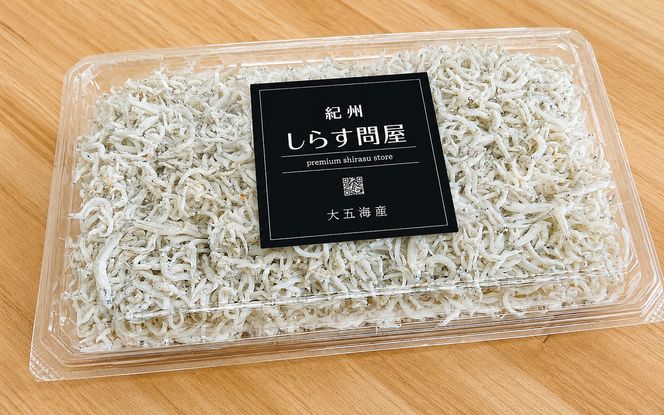 釜揚げしらす500g / シラス 厳選 小分け 冷蔵便【dig011A】