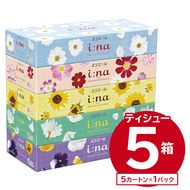 エリエール i:na（イーナ）ティシュー　150W5P×1パック 【0095-013-1】