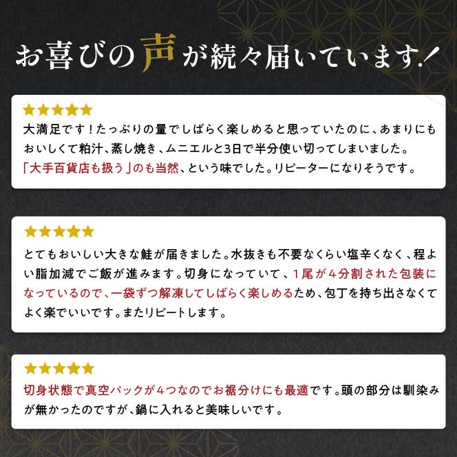 大手百貨店も扱う 新巻鮭姿切身 4分割 2.0kg オス 鮭 さけ シャケ しゃけ sake サーモン 人気 高級 大満足 美味しい 贈答 魚介類 海鮮 真空包装 山漬け ふるさと納税 ふるさとチョイス チョイス 北海道 白糠町