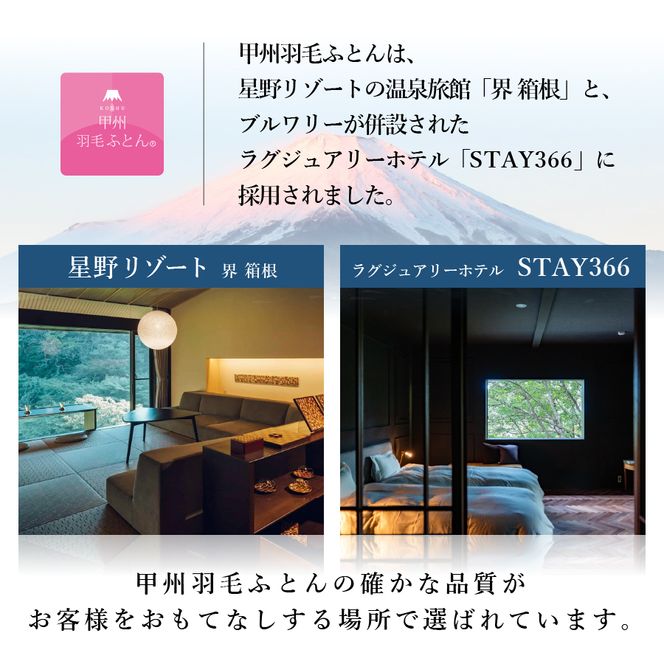 羽毛布団 【訳あり】甲州羽毛ふとん　本掛けふとん（ダブル/お任せ柄）ダウン85％ 掛け布団 ダブル 本掛け 寝具 羽毛布団 山梨 富士吉田