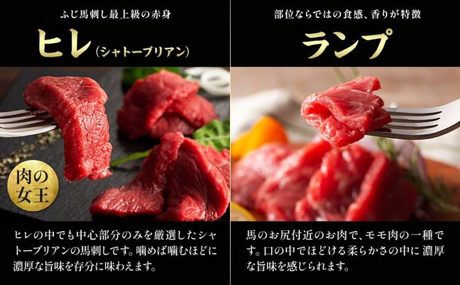 馬肉 熊本特産 フジチク 厳選 ふじ 馬刺し 6種 セット 道の駅竜北《30日以内に出荷予定(土日祝除く)》 熊本県 氷川町 肉 馬肉 大トロ 中トロ ヒレ シャトーブリアン ランプ 上赤身 ネギトロ ふじ馬刺し セット 食べ比べ---sh_fyekfb_r7_30d_53500_450g---