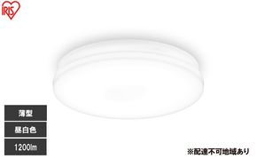 LED小型シーリングライト 昼白色 SCL12N-U2 シーリングライト LED 小型 薄型 led おしゃれ 照明 照明器具 アイリスオーヤマ 天井 簡単取付 昼白色 省エネ コンパクト キッチン 廊下 トイレ 小型シーリングライト