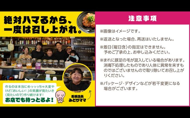 【A-823】飯塚名物 骨無し豚足トン・パリ・ピーポー（200g×2枚）
