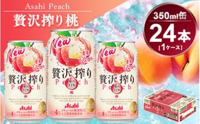 アサヒ　贅沢搾り桃　350ml　1ケース