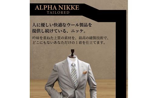 オーダースーツ(最高級服地・高級仕立SUPER160S)＜ツーパンツスーツ＞《 スーツ オーダースーツ ウール オーダーメイド オリジナル 》【2507Q05107】