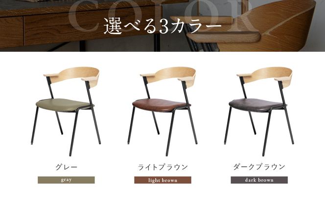 【a.depeche】ダニス ショート アームチェア ナチュラル PU＜グレー＞｜京都 インテリア 人気ブランド 椅子 チェア おしゃれ［ 京都 インテリア ブランド パリスタイル 人気 おすすめ 椅子 おしゃれ 家具 雑貨 通販 送料無料 ふるさと納税 ］ 261009_A-YJ037VC01