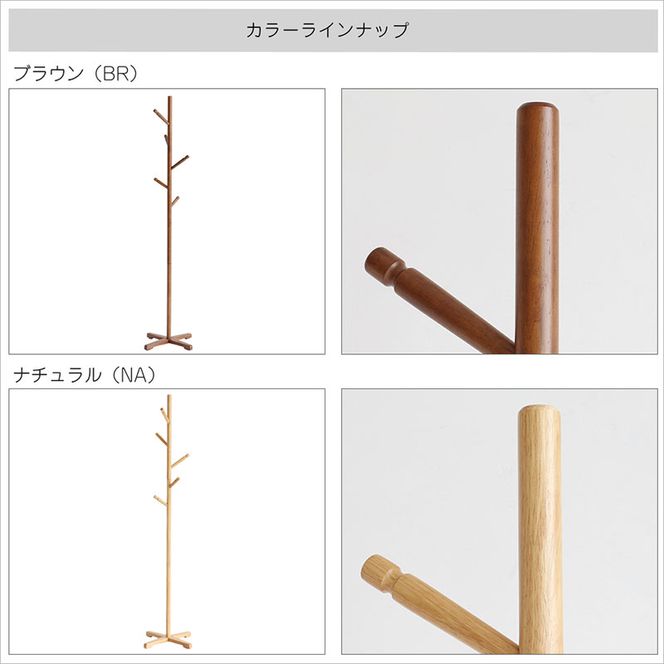 Pole Hanger -bibit- ブラウン ポールハンガー インテリア おしゃれ 市場家具