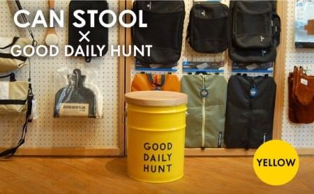 【GOOD DAILY HUNT 】CANSTOOL 1台 糸島市 / スリークラウド [ASB008]