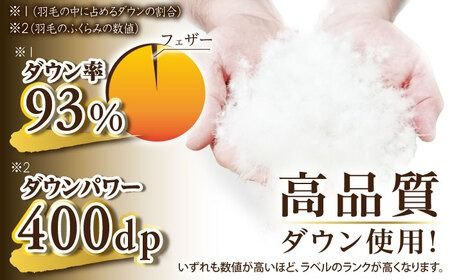 【訳あり】【 糸島 羽毛 ふとん 】羽毛 布団 柄おまかせ ダウン93％【ダブル】糸島市 / 株式会社三樹  [AYM009] 本掛け 羽毛布団 冬用