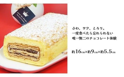 【 菓子庵たちかわ 】人気スイーツ つくばロール & チロル 2本セット パイ生地 ケーキ ロールケーキ チョコ チョコレート 米粉 ミルク [AY033ci]