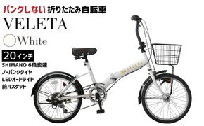 ノーパンク 折りたたみ自転車 20インチ VELETA SHIMANO6段変速 ホワイト 空気入れ不要 前カゴ・LEDライト付 パンクしない｜武田産業 フォールディングバイク 人気返礼品 通勤 通学 三重県 四日市市 ふるさと納税