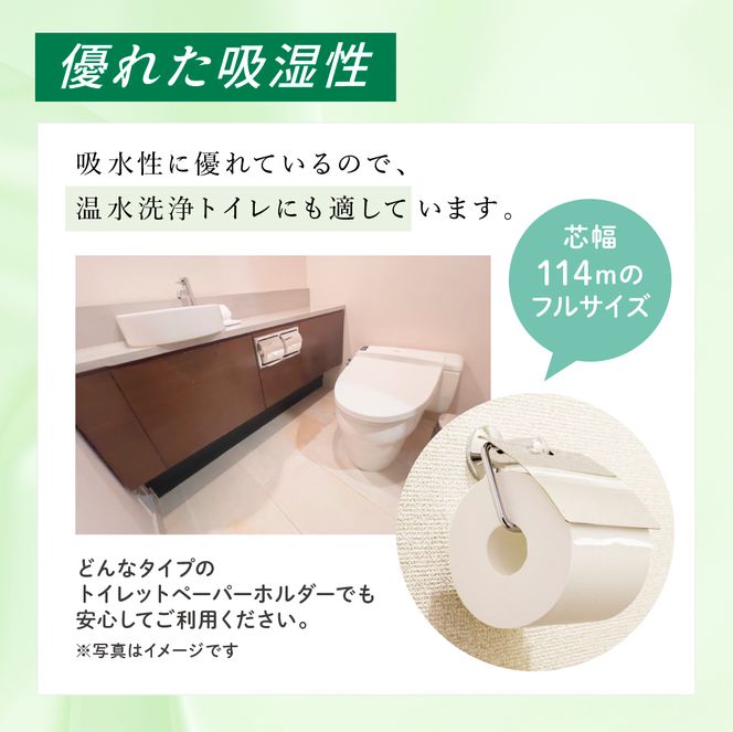 定期便 2ヵ月連続お届け エリエール ハーフサイズ 収納に便利 コンパクト 【少量3パック】 トイレットティシュー［シングル 55m］12R×3パック（計36ロール） トイレットペーパー 紙 防災 常備品 備蓄品 定番
