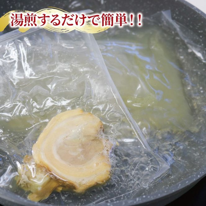 貝だし塩ラーメン 5食 ベビーホタテ スープ チャーシュー メンマ 具材入り 真空 冷凍 惣菜 黒船 大船渡市 岩手県 【kurofune16】