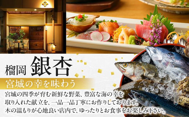仙台市GFグループ　5店舗共通お食事券　3万円分【ふるさと納税 お食事券 プレゼント ギフト グルメ 仙台 お酒 ディナー】 041009_HC001