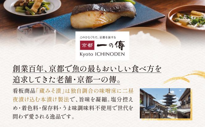 【定期便 隔月全6回】西京漬け 極味 銀だら厚切り 蔵みそ漬 8切入[KG-8] 京都老舗 一の傳 漬け 魚 詰め合わせ 送料無料 個包装 逸品 西京漬 西京焼き 銀だら 銀ダラ 京都市 お取り寄せ グルメ ご当地グルメ ギフト ギフトセット お中元 お歳暮 贈り物 贈答 内祝い 漬け魚 味噌漬け 加工品 魚介 海鮮 京都一の傳 261009_A-EE041