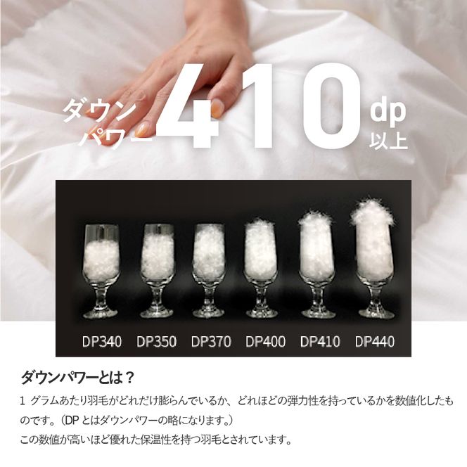 【甲州羽毛ふとん】合い掛けハンガリーホワイトマザーグースダウン93％ ホワイト 選べるサイズ シングル セミダブル ダブル クイーン キング 羽毛布団 掛け布団 ゴールドラベル 日本製 立体キルト 寝具 専用収納ケース付 回収キット付 甲州羽毛ふとん 山梨 富士吉田