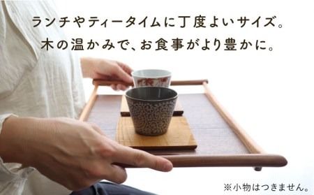 【ブラックウォールナット×けやき】43cm 中サイズ の 木製トレー 糸島市 / 家具工房 橙 [AZF008] お盆 トレー おぼん 木製 トレー 北欧 カフェ 木工品 クラフト