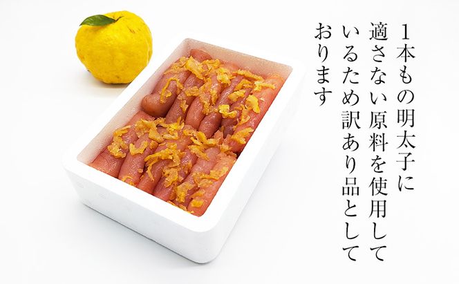 訳あり 辛子明太子 ゆず皮入り 切大 1kg (500g×2箱) 鮮鼓堂 せんこどうゆず明太 柚子 ユズ めんたいこ 切子 家庭用 明太子 からし明太子 ご飯のお供 おかず 明太パスタ 冷凍 お取り寄せ 福岡県 大刀洗町 送料無料