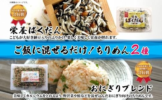 167-22-005　こまつ 受賞セット 本気のしらす 栄養ばくだんふりかけ おにぎりブレンド いかかば 釜揚げ しらす ちりめん いか イカ ふりかけ しらす丼 ご飯のお供 魚 魚介 海の幸 グルメ 人気 ギフト 贈り物 贈答品 小松水産 茨城県 日立市