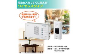 ワイヤレスチャイム（押しボタン＆ランプ付き受信機） 272183_AZ99