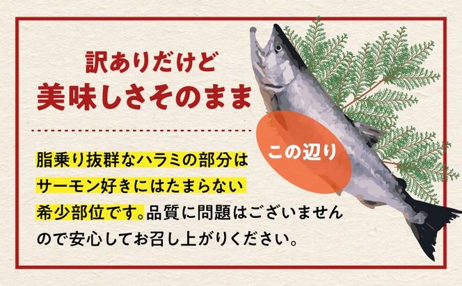 kgp0082 【訳あり】アトランティックサーモン ハラス 2kg 【500g×4P ノルウェー 大トロ 腹身 上質 冷凍】