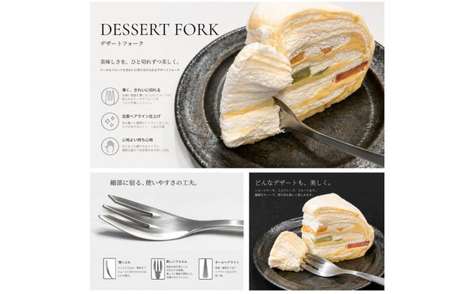 marumiカトラリー デザートフォーク 2本　創業80年 精密加工メーカーの技術から生まれた1本 313726_BX003