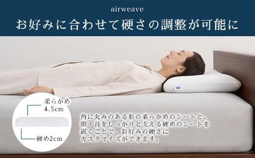 エアウィーヴ コンフォートピロー C2 ピローソフトケース付き ネイビー ベージュ / エアウィーヴ 枕 高反発 洗える まくら ウォッシャブル ストレートネック 高さ調整シート 快眠まくら エアウィーブ 日本製 ふるさと納税限定品