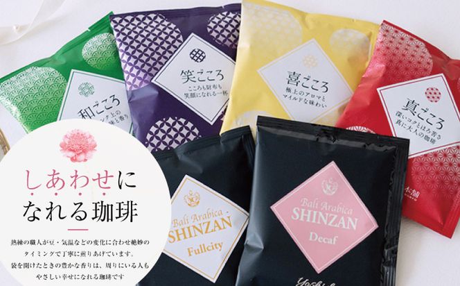 G1250 【スピード発送】コーヒーギフトセット 吉田珈琲本舗