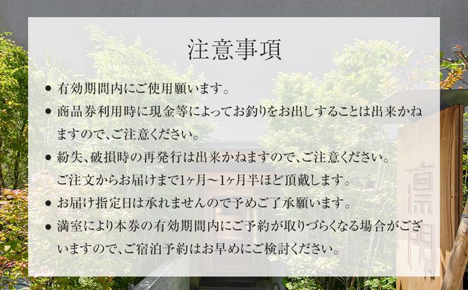 江之浦リトリート凛門　商品券（15万円分）【江之浦 お食事 ご宿泊 15万円分商品券 プレゼント 旅行 お祝い 凛門 絵のように美しい海岸 複数枚同時利用可 ルフロ湯治 美しい江之浦 リトリートホテル 神奈川県 小田原市 】 142069_EY004