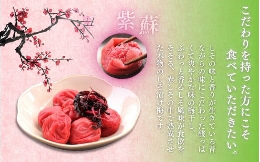 最高級紀州南高梅・大粒しそ風味梅干し 1.4kg【ご家庭用】【inm200B】